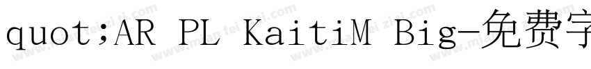 quot;AR PL KaitiM Big字体转换